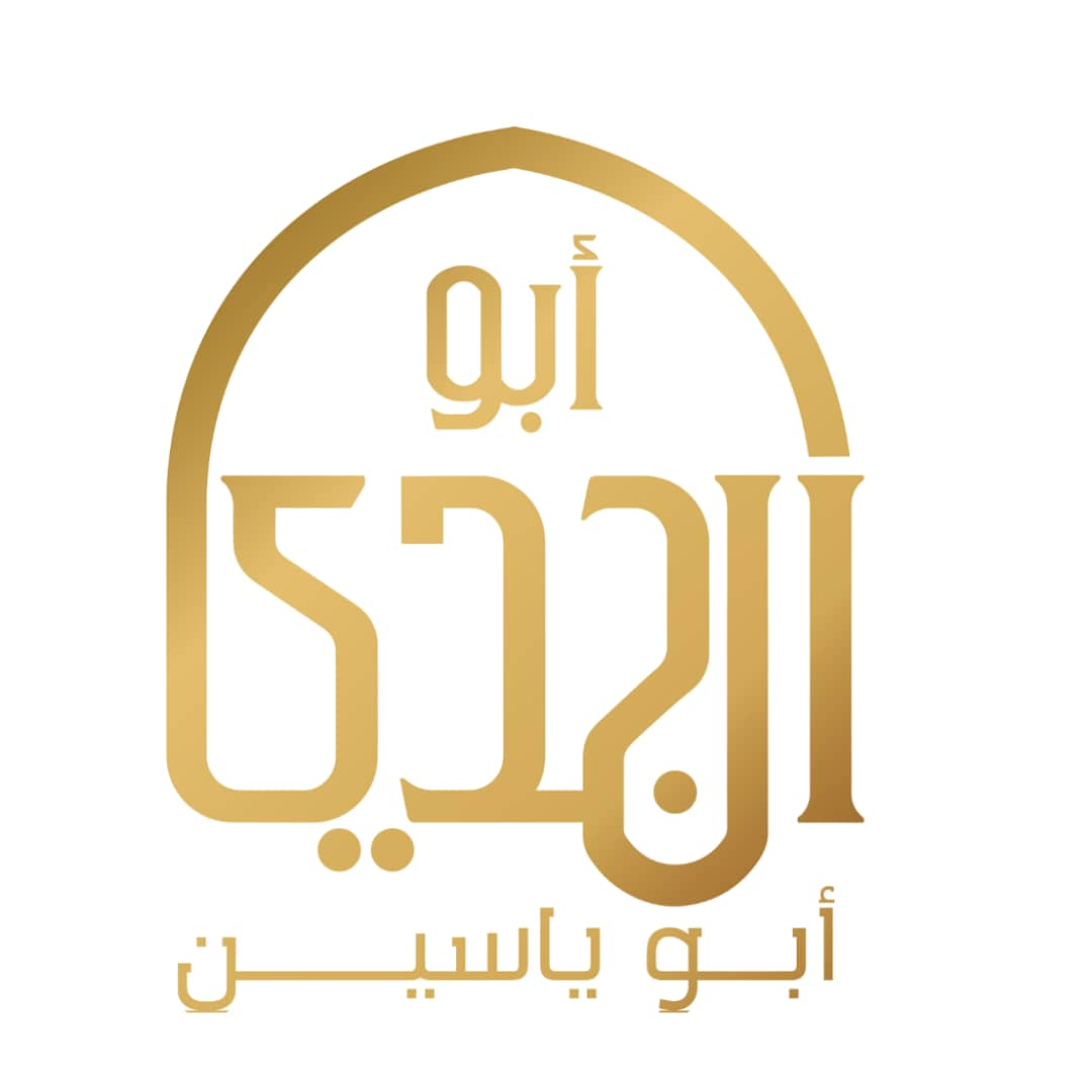 أبو الجدي — أبو ياسين